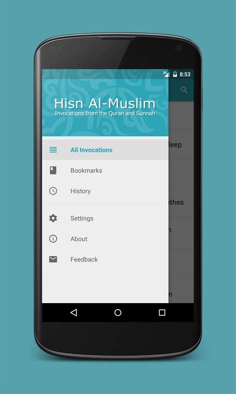Hisn Al Muslim (Android) software credits, cast, crew of song